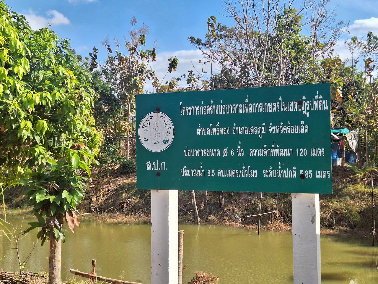 title - ผู้ตรวจราชการ ส.ป.ก. ร่วมประชุมคณะกรรมการจัดงานวันคล้ายวันสถาปนา ส.ป.ก. ครบรอบ 51 ปี ครั้งที่ 2/2569 และคณะทำงานจัดกิจกรรม 51 ปี ส.ป.ก. และประชุมตรวจราชการและติดตามความก้าวหน้าผลการดำเนินงานตามแผนการตรวจราชการของผู้ตรวจราชการสำนักงานการปฏิรูปที่ดินเพื่อเกษตรกรรม ประจำปีงบประมาณ พ.ศ. 2569 รอบที่ 1 เขตตรวจราชการที่ 12 จังหวัดร้อยเอ็ด 